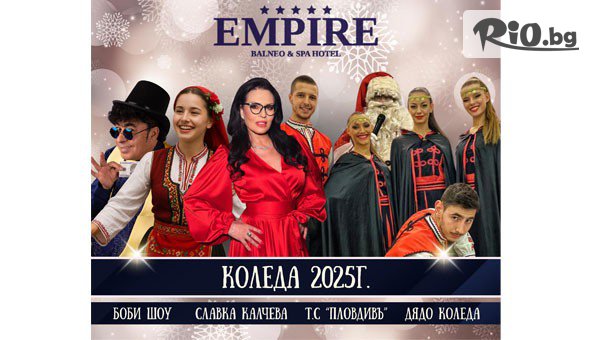 Empire Balneo & Spa Hotel - thumb 1