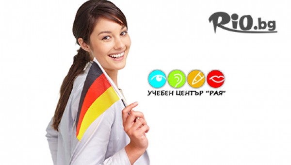 Учебен Център Рая - thumb 2