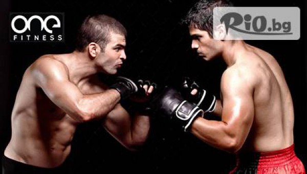 3 тренировки по ММА или Карта за 16 тренировки по ММА на цени от 12.50 лв в ONE Fitness