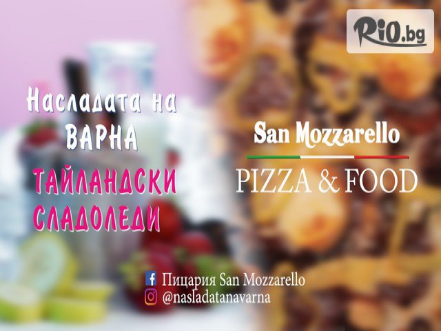 Pizza San Mozzarello - thumb 8 Pizza San Mozzarello - thumb 8