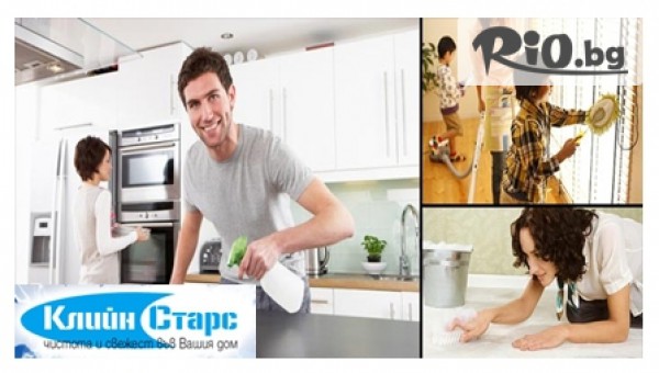 Цялостно почистване на вашия дом - 80 кв. метра само за 40лв, вместо 200лв, от Клийн Старс