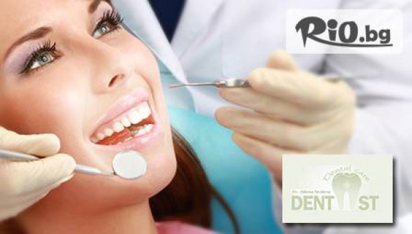Обстоен преглед и почистване на зъбен камък с ултразвук + полиране на всички зъби за 16,50 лв., вместо за 100лв.или  Обстоен преглед и поставяне на Фотополимерна пломба само за 24.99лв вместо за 70лв.!