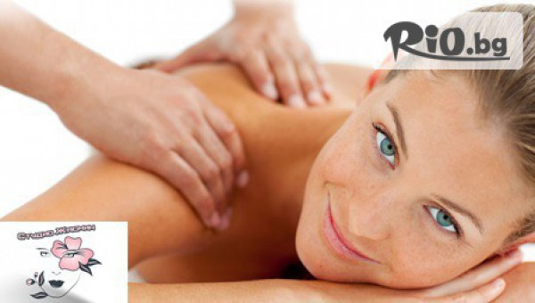 Студио Жасмин - thumb 3