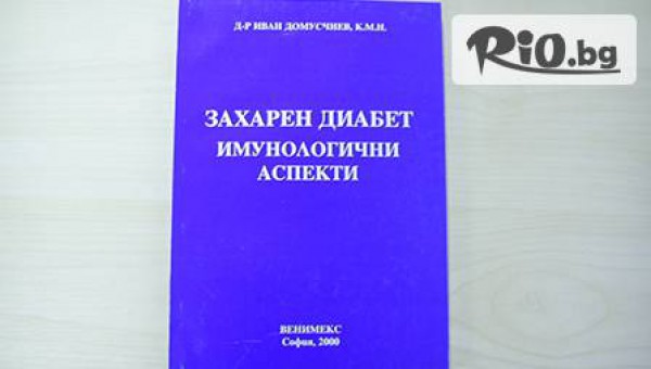 Верига Книжарници "Лакс бук" - thumb 2