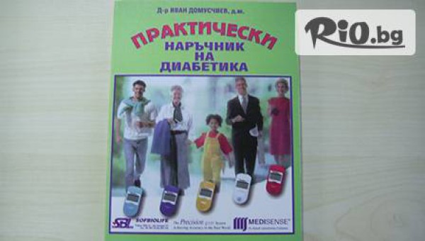 Верига Книжарници "Лакс бук" - thumb 3