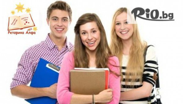 Учебен център Реторика АЛФА - thumb 2