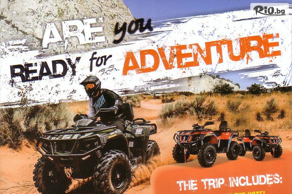 АТВ Сафари White Rocks - thumb 1 АТВ Сафари White Rocks - thumb 1