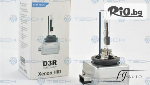 Крушка за заводски ксенонови системи D2S, D2R, D1R или D3R на цена от 17.90лв, от FG Auto