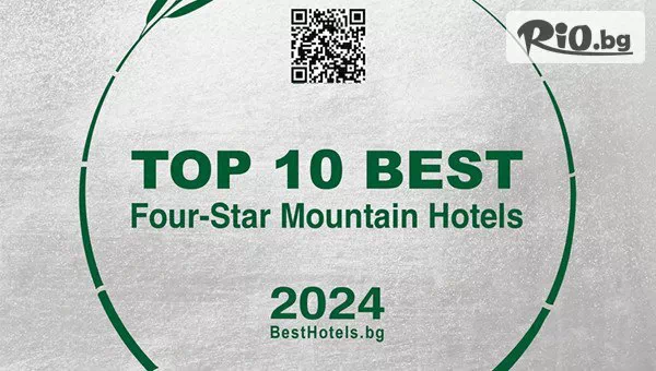 Хотел Св. Георги Ски и Холидей - thumb 11