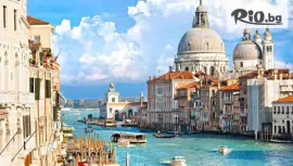 Екскурзия до Венеция, Верона и Загреб #1