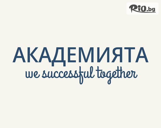 Академията БГ - thumb 5 Академията БГ - thumb 5