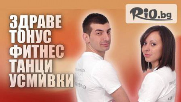Зумба - thumb 2