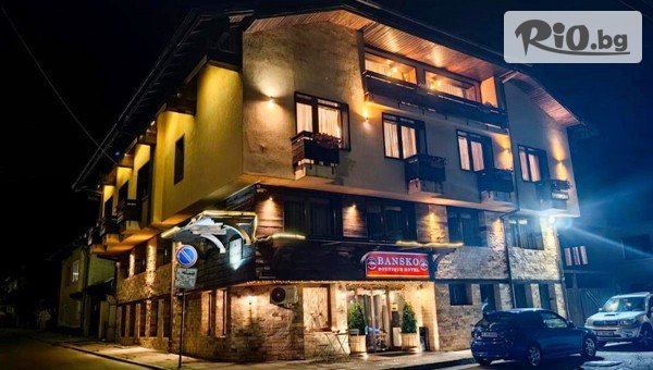 Банско Бутик Хотел - thumb 2