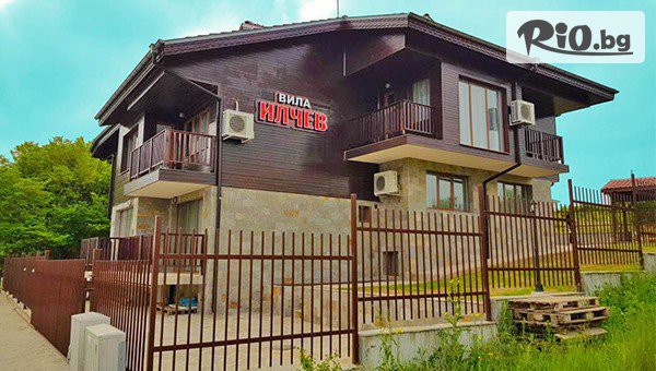 Почивка с компания в Созопол до 30 Септември! Наем на цяла къща за до 20 човека + басейн с шезлонги и чадъри, от Villa Ilchev