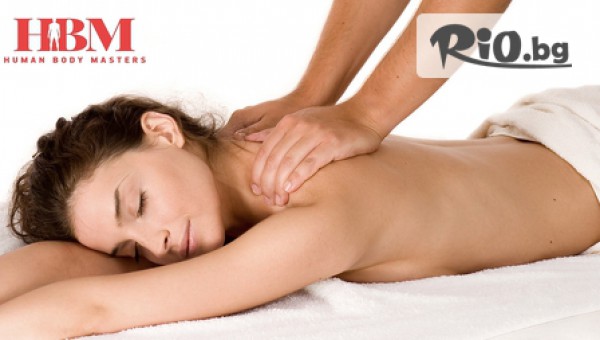 Human Body Masters - thumb 2