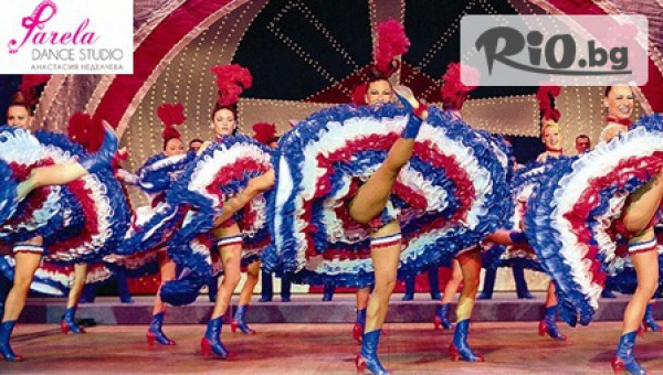 Farela Dance Studio - thumb 2