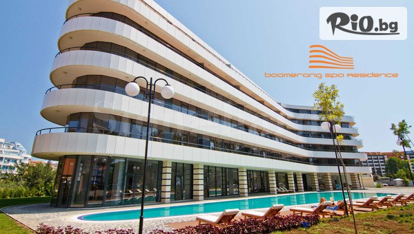 Резиденция Бумеранг 3* - thumb 2