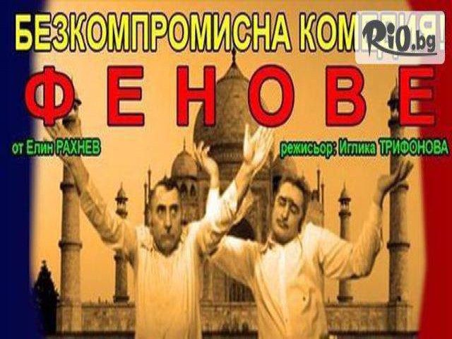 театър "Българан" - thumb 1 театър "Българан" - thumb 1