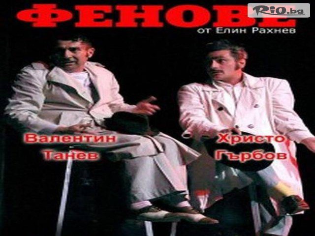 театър "Българан" - thumb 4 театър "Българан" - thumb 4