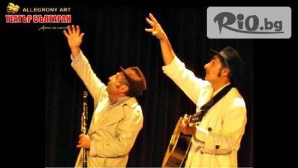 театър "Българан" - thumb 2