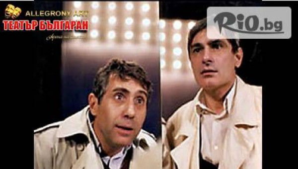 театър "Българан" - thumb 3