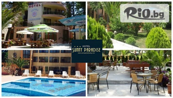 Хотел Sunny Paradise*** - thumb 1