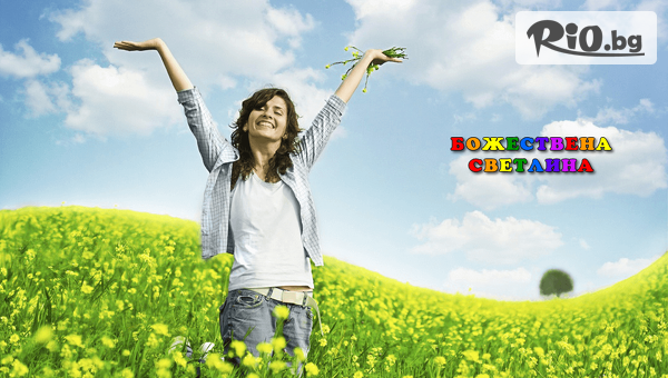 Божествена Светлина - thumb 2