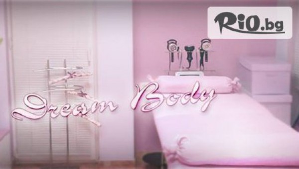 Масажно студио Dream Body - thumb 5
