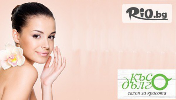 Класическо почистване на лице или Хидратираща терапия с хиалуронов гел с висок клас медицинска козметика Janssen на цена от 12.50лв, от Салон за красота Късо Дълго