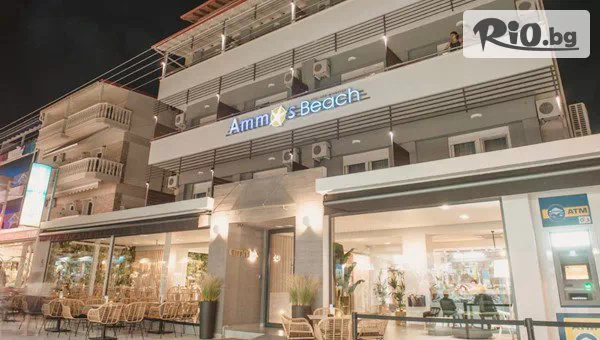 Лукс на брега на морето в Ammos Beach Seaside Luxury Suites 4*, Олимпийската Ривиера! Нощувка и закуска, със собствен транспорт