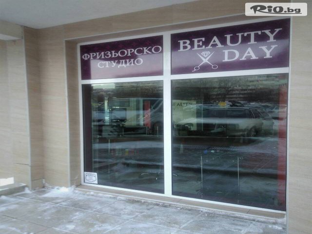 Студио за красота Beauty Day - thumb 1 Студио за красота Beauty Day - thumb 1
