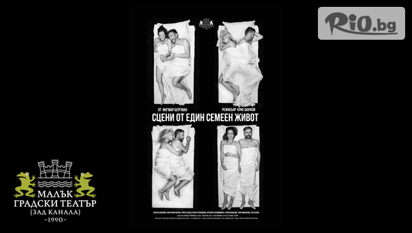 Театър Зад канала - thumb 3