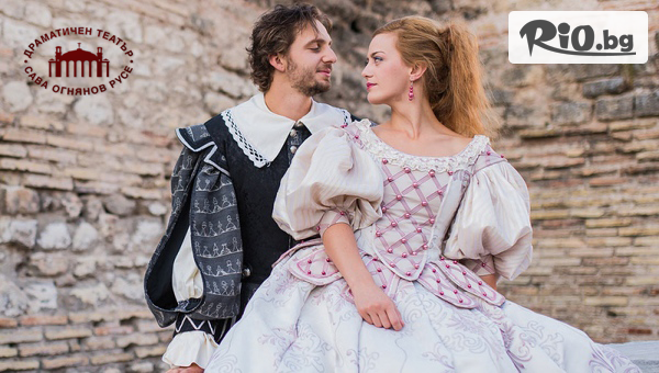 Гледайте "Кoмичната илюзия" на 20 Октомври от 19:00 часа, от Драматичен театър "Сава Огнянов" - Русе