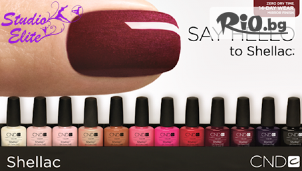 Салон за красота Елита - thumb 2