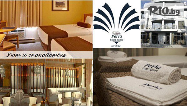 Възстанови здравето си в Стрелча до 30 Септември! 5 нощувки със закуски и вечери + възможност за 20 безплатни лечебни процедури след предоставяне на направление №3, от Хотел Перла