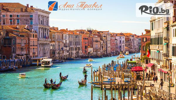 Туристическа агенция Ана Травел - thumb 2