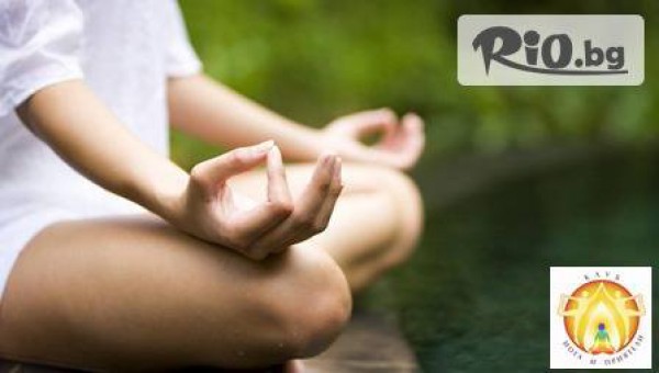 Клуб „Йога и приятели” - thumb 4