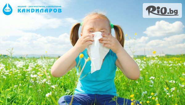 Изследване за алергени към полени #1