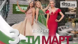 Empire Balneo & Spa Hotel 5*, Хисаря #1