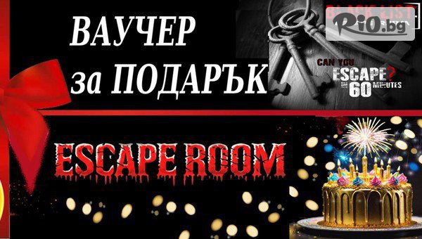 Ескейп стая Варна - BLACK LIST - thumb 4