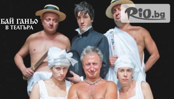 театър "Българан" - thumb 2