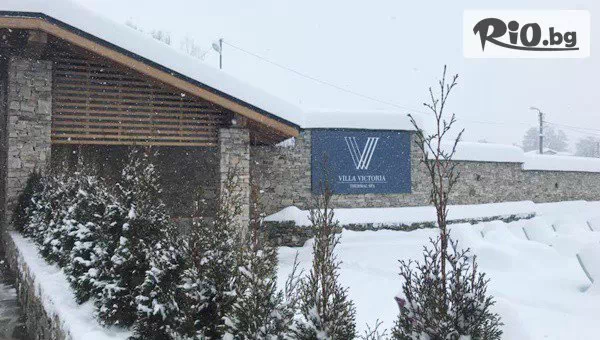 Вила Виктория Термал - thumb 2