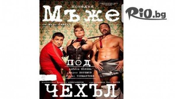 театър "Българан" - thumb 2