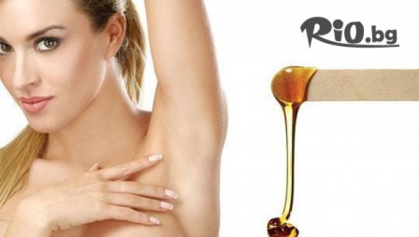 Кола маска за жени на зона по избор на цени от 2.50лв, от Електронен Доктор