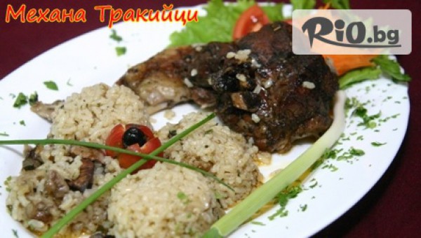 Механа Тракийци - thumb 3