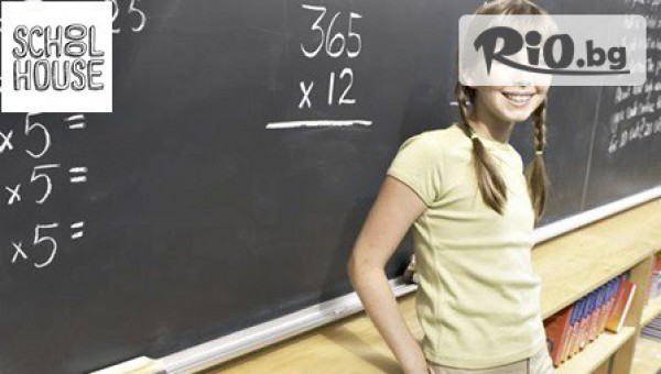 Индивидуална подготовка по БЕЛ или Математика за кандидат-гимназисти и матури - 30 учебни часа - за 75лв, от Учебен център Schoolhouse