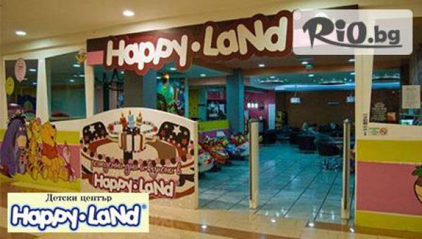 Детски център Happy land - thumb 4
