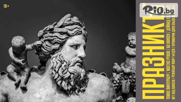 Театър Зад канала - thumb 2