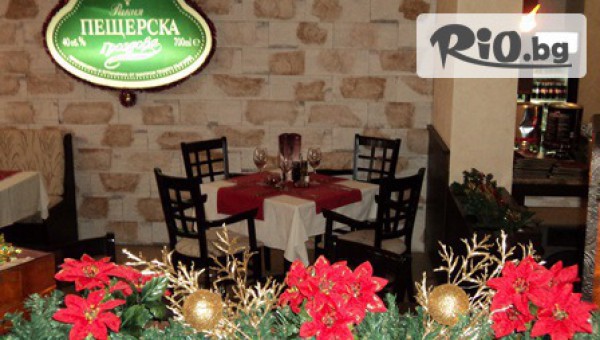 Хотел Домейн Пещера - гр. Пещера - thumb 5