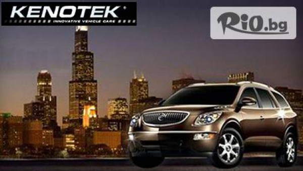 Автомивка Кенотек - thumb 3